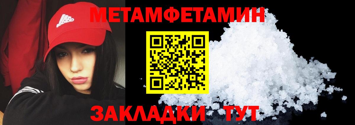 Амфетамин Розовый Рубцовск