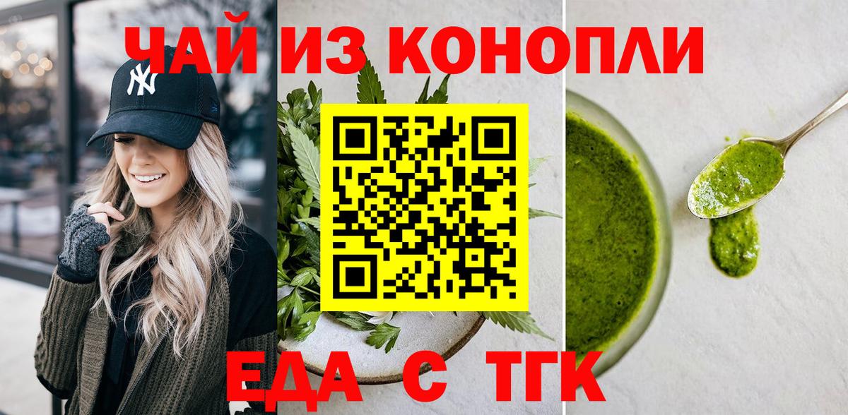 Рубцовск  Canna-Cookies марихуана  Вход с VPN 