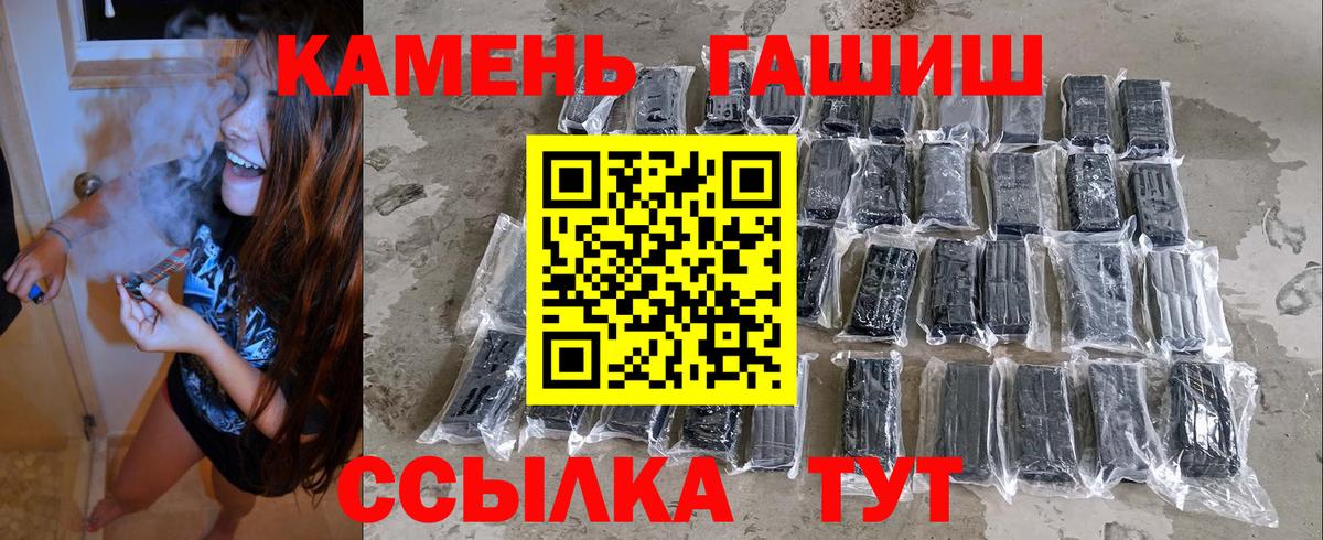 Гашиш хэш Рубцовск