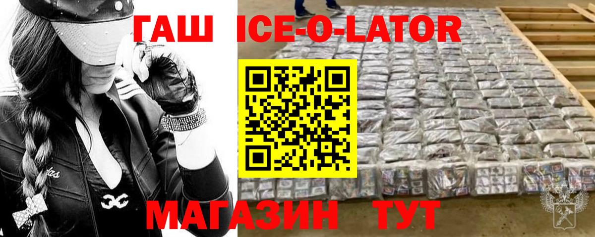 Гашиш  ГАШИШ hashish  как найти закладки  Вход с VPN  ГАШИШ ice o lator  Рубцовск 