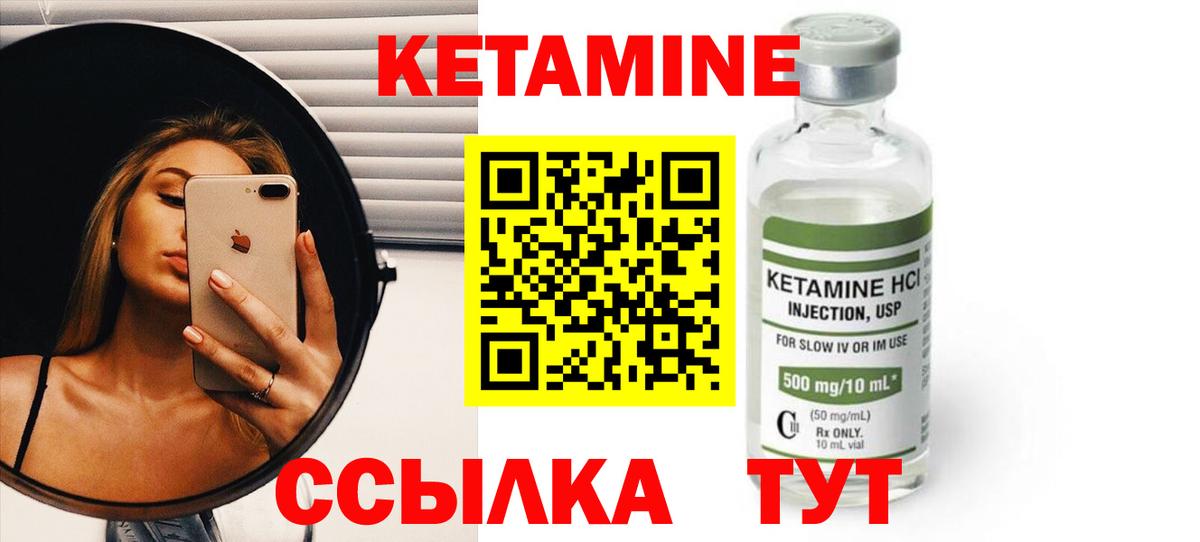 Рубцовск  КЕТАМИН VHQ  Кетамин VHQ  Вход с VPN 