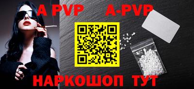 ALPHA-PVP Будённовск