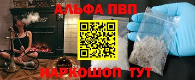 ALPHA-PVP Будённовск
