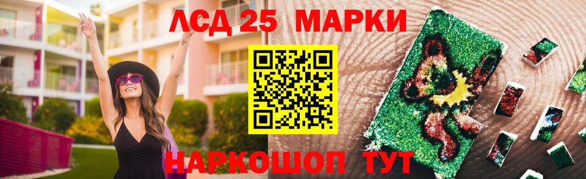 LSD-25 экстази кислота  LSD-25 экстази кислота  Вход с VPN  Рубцовск 