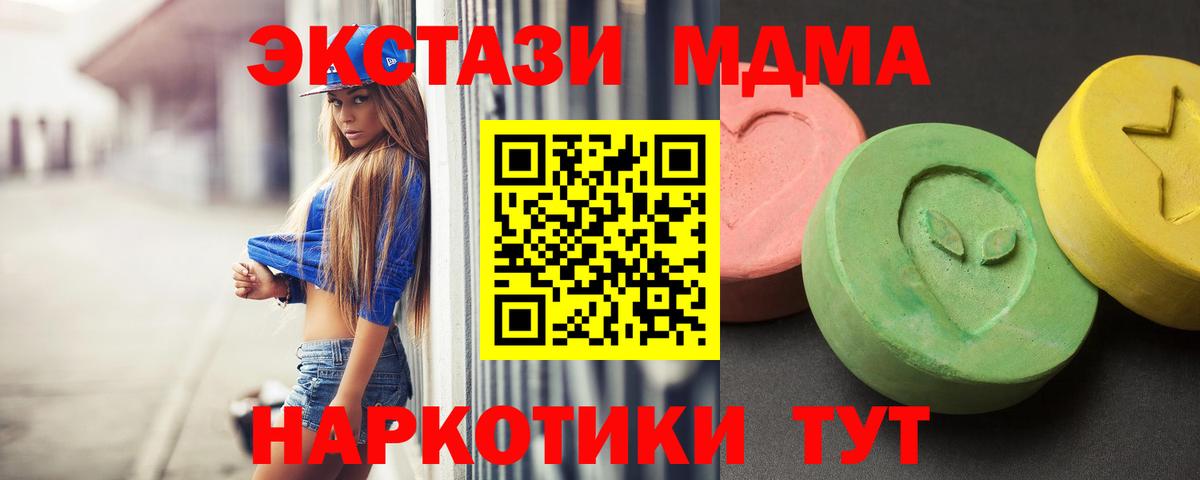 МДМА crystal  МДМА Molly  Вход с VPN  Рубцовск 