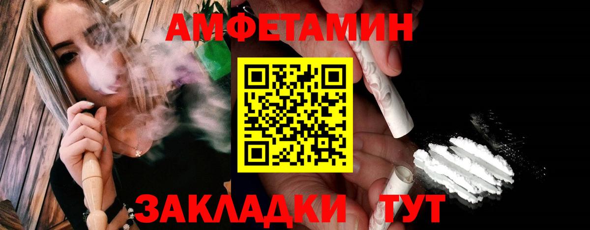 Рубцовск  Метамфетамин  Вход с VPN  Первитин пудра 