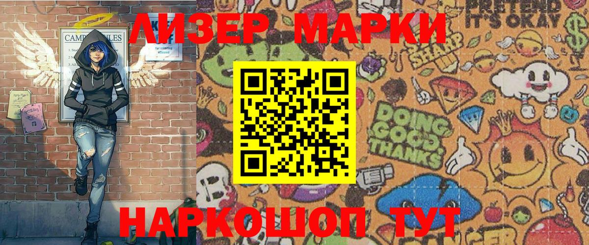 Марки NBOMe 1,8мг  Вход с VPN  Марки NBOMe 1,8мг  Наркотические марки  Рубцовск 