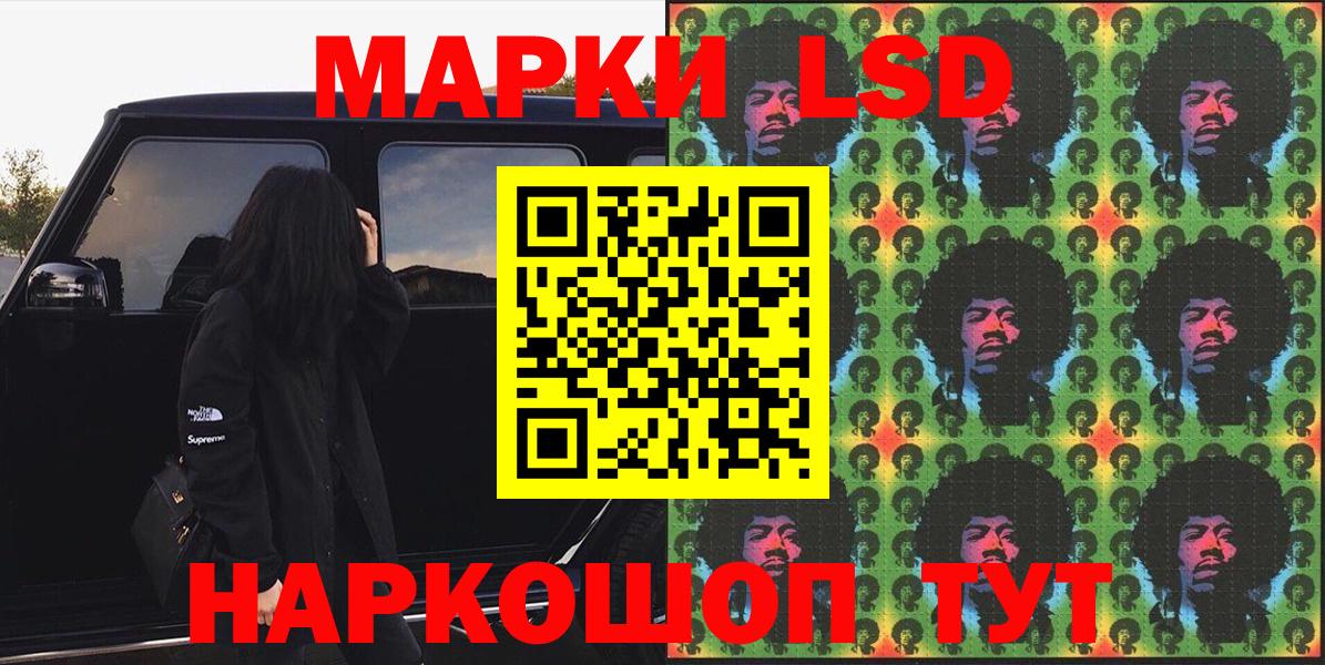 Наркотические марки 1,8мг Рубцовск