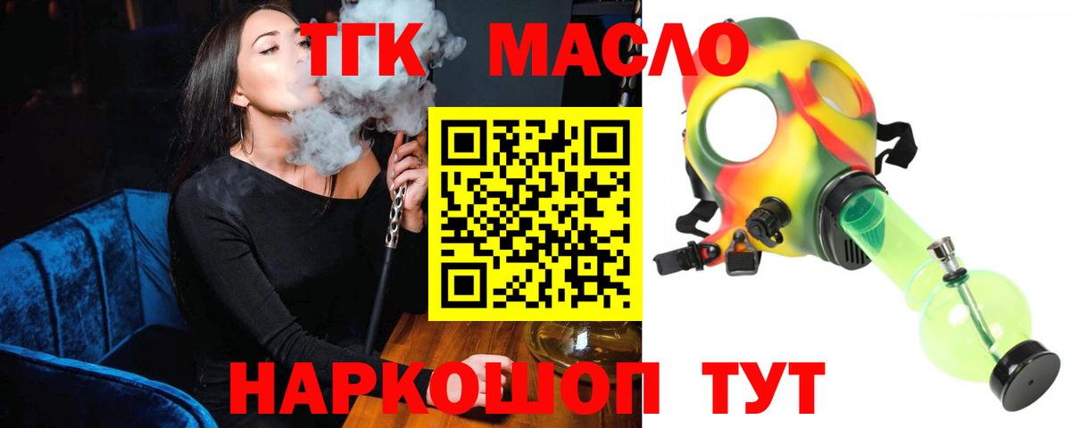ТГК жижа Рубцовск