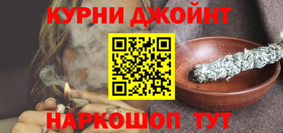 Каннабис конопля Рубцовск